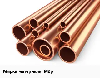 Труба медная обжимная М2р